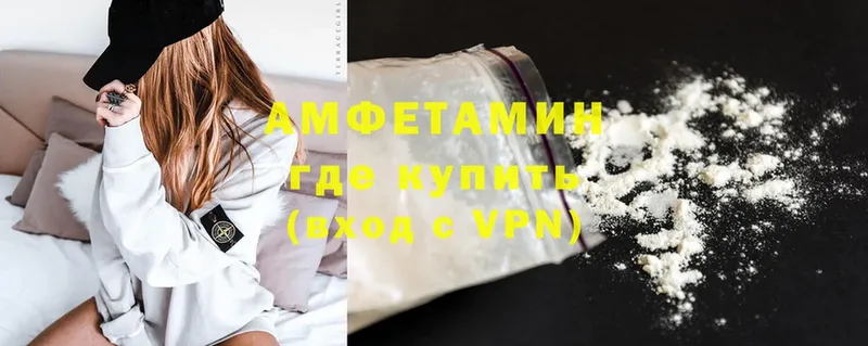 Amphetamine Розовый  darknet как зайти  Арамиль  как найти закладки 