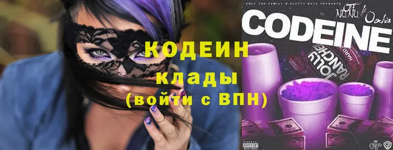 сколько стоит  Арамиль  Кодеиновый сироп Lean Purple Drank 